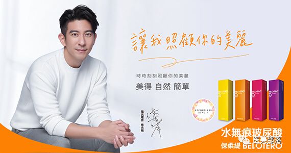 麦施美学："第3款"玻尿酸Belotero®Intense启动注册临床