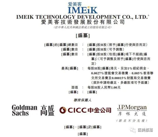 爱美客：国内首个"中面部"含PLLA-PEG的玻尿酸"注射剂"正式启动注册临床