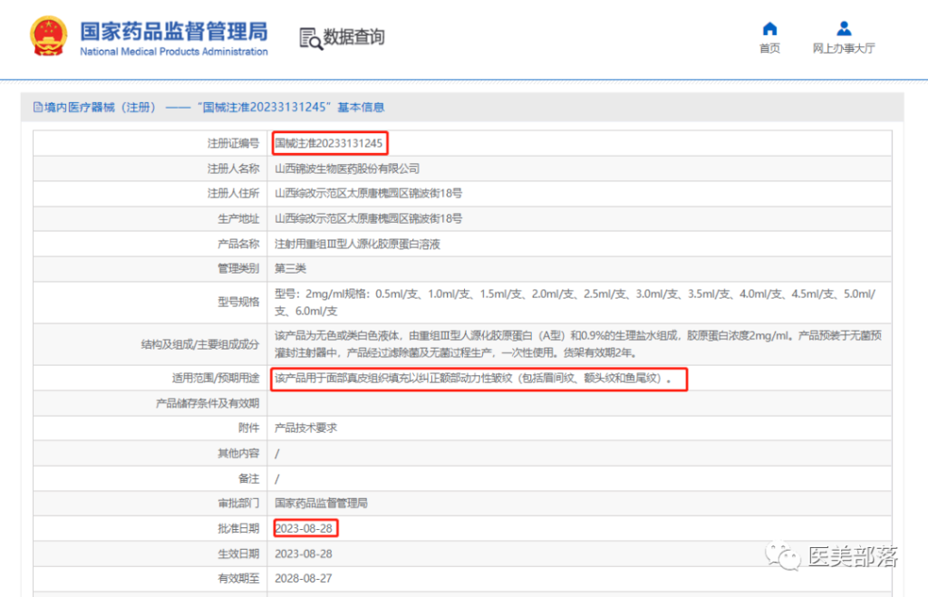 锦波生物：聚焦产品"驱动"，营收净利"双增"